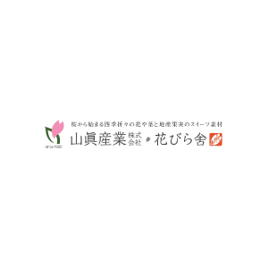 山眞産業株式会社花びら舎